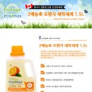 에코맥스