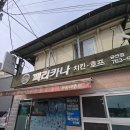 페리카나(금산점) | 페리카나 진주 금산점 가격 반반치킨 포장 후기
