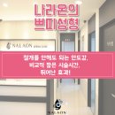 나라온의원 이미지