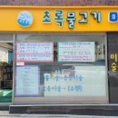 초록물고기미술교습소