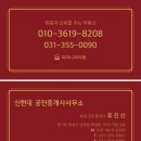 신현대부동산중개사무소 이미지