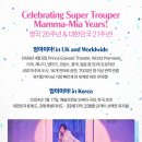 맘마미아 이미지