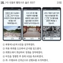 한국사능력검정시험 56회 심화 기출문제 해설(한국사 56회 고급 해설) - 11~20
