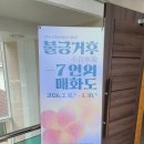 11590-나56-2 | 신안 여행: 56장의 기록으로 떠나는 임자도 '우봉 조희룡 미술관' 완벽 탐방기