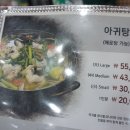 오동동아구찜 이미지