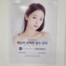 이마트24 일산라페스타점 | 일산에스테틱 예신관리 추천 에스테티아 일산라페스타점 시너지 페이스 바디관리 후기