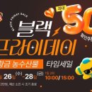 황금농수산물