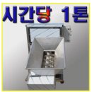 (주)아워홈음성공장