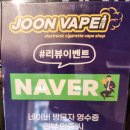 준베이프 네이버블로그