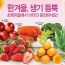 초록마을 이미지