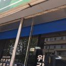 대선한의원 이미지