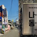 멕시카나 태장점 전자신문