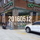 구암동054 이미지