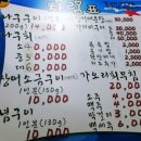 파리바게트(다운삼성점) | [울산/다운동술집]이가네 칠암식 아나고곰장어 참숯불구이