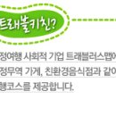 트래블러스맵 이미지