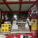 신떡순신천할매떡볶이 | 인천 부평 산곡동 떡볶이맛집 신떡순신천할매떡볶이 인천산곡점 후기