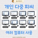 젠피씨(PC) 이미지