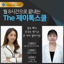 제이플러스원