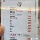 신토불이추어탕 이미지