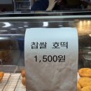 찹쌀꽈배기 이미지