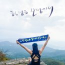 산청 - 순천시 | 산청