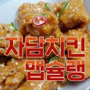 자담치킨방화점 이미지