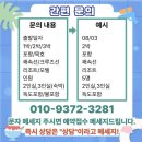 엘도라도모텔 | 울릉도여행 2박3일 패키지여행 일정 금액이 어떻게 되나요? 포항출발 쾌속선 엘도라도 독도포함