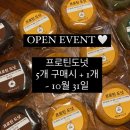 땡큐베리도넛