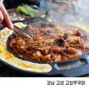 고성쭈꾸미 - 창원시 성산구 마디미로56번길 7 | 경남 고성 현지인 맛집 고성쭈꾸미 모듬쭈꾸미 내돈내산 후기