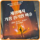 세상에서 가장 신기한 마술 이미지