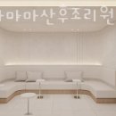 에끌라마마 산후조리원 이미지