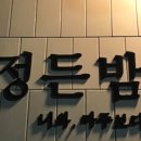 리얼엠엔제이