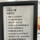샵오팔(Opal) 이미지