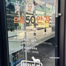 으뜸50안경수원인계점 이미지