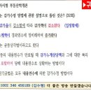 21년 32회 중개사시험 부동산학개론 36번 (감가수정 방법) 이미지