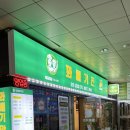 상암동 디저트 맛집 :: 꽈배기진, 설빙 :: 반반빙수, 부들이 솔직후기