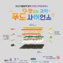 행거리푸드
