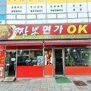 광교불짬뽕명가 이미지