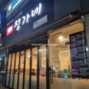 정가네위 | 수원 망포역 고기맛집 정가네 본점, 이베리코 세트 후기