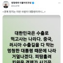 ＜경제 망치는 이런 사람이 대통령이라니..＞/..(2023.04.20) 이미지