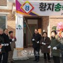 송죽경로당 이미지