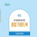 종합음식점 이미지