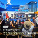 대평동마을회(깡깡이예술마을) | 부산 영도 축제 | 단 하루만 진행된 <깡깡이 올데이 페스타> 방문 후기