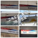 포천제일주유소 이미지