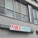 아름동_범지기1023동건너편 | 아름동 두쫀쿠 스위츠 브릿지 후기 가격