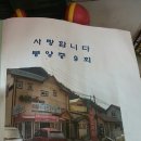 트루밸리펜션 이미지