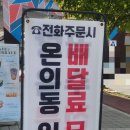 동하관온의점 이미지