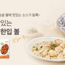 한입한끼 이미지