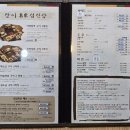 장어명가 섬진강 이미지