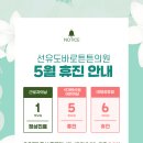 선유도바로튼튼의원 이미지